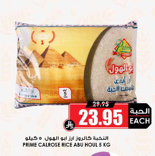 available at أسواق النخبة in مملكة العربية السعودية, السعودية, سعودية - الرياض