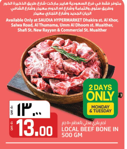 available at Saudia Hypermarket in Qatar - Al Daayen