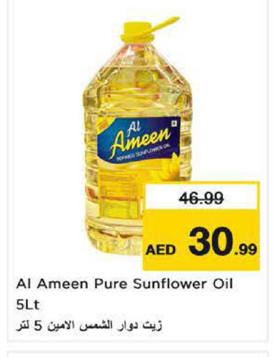 available at نستو هايبرماركت in الإمارات العربية المتحدة , الامارات - ٱلْفُجَيْرَة‎