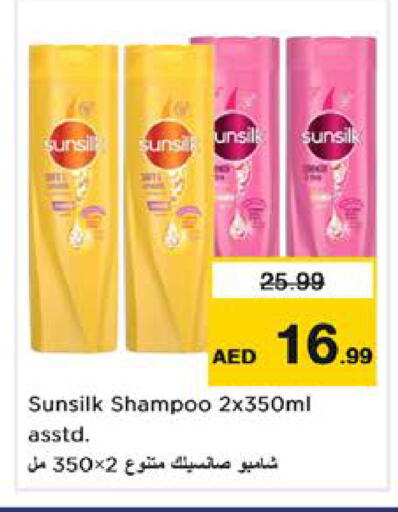 available at نستو هايبرماركت in الإمارات العربية المتحدة , الامارات - الشارقة / عجمان