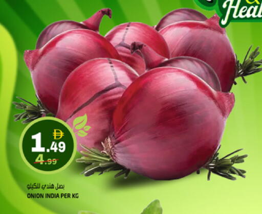 Onion from India available at هاشم هايبرماركت in الإمارات العربية المتحدة , الامارات - الشارقة / عجمان