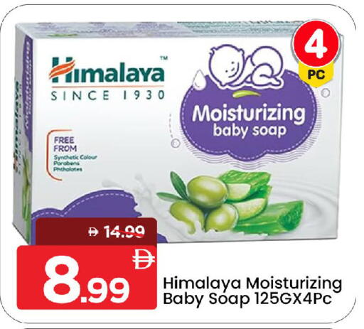 available at Mark & Save in UAE - Sharjah / Ajman