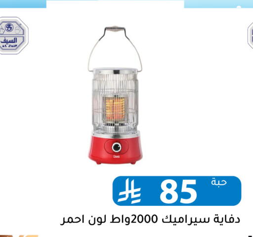 available at تخفيضات العائلة in مملكة العربية السعودية, السعودية, سعودية - الرياض