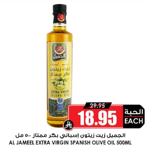 available at Prime Supermarket in KSA, Saudi Arabia, Saudi - Arar