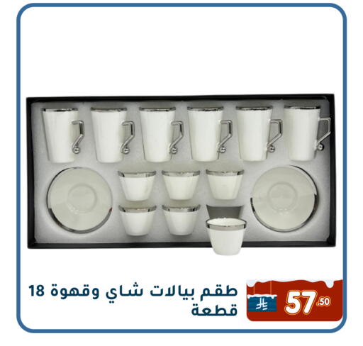 available at تخفيضات العائلة in مملكة العربية السعودية, السعودية, سعودية - المنطقة الشرقية