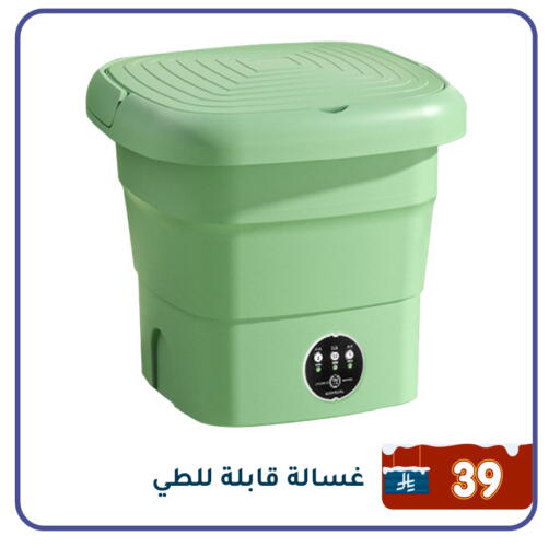available at Family Discount in KSA, Saudi Arabia, Saudi - Dammam