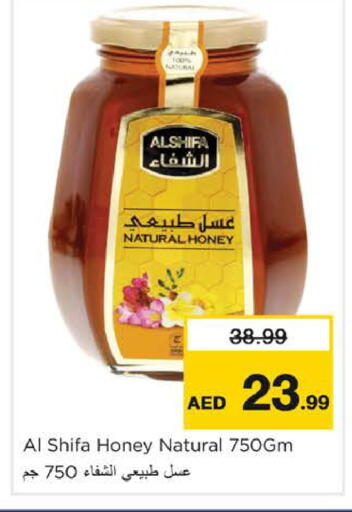 available at نستو هايبرماركت in الإمارات العربية المتحدة , الامارات - الشارقة / عجمان