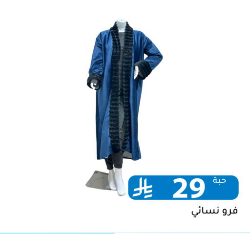 available at تخفيضات العائلة in مملكة العربية السعودية, السعودية, سعودية - الرياض