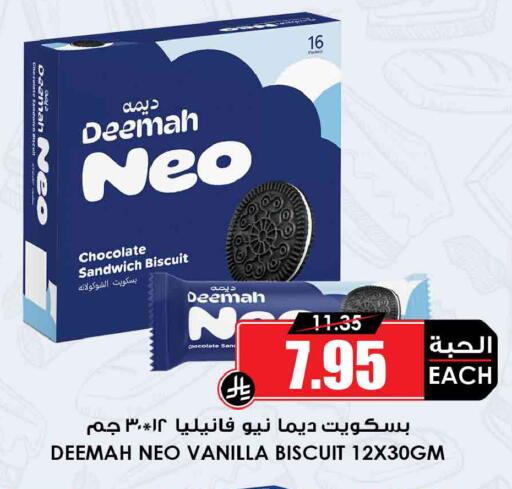 Vanilla available at أسواق النخبة in مملكة العربية السعودية, السعودية, سعودية - الدوادمي