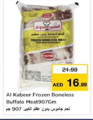 available at نستو هايبرماركت in الإمارات العربية المتحدة , الامارات - دبي