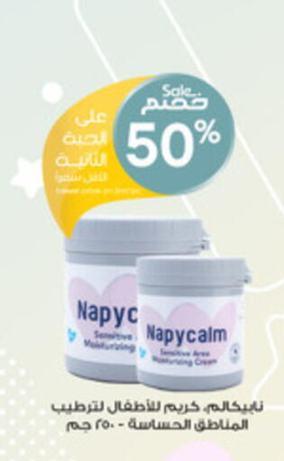 available at صيدليات الدواء in مملكة العربية السعودية, السعودية, سعودية - رفحاء