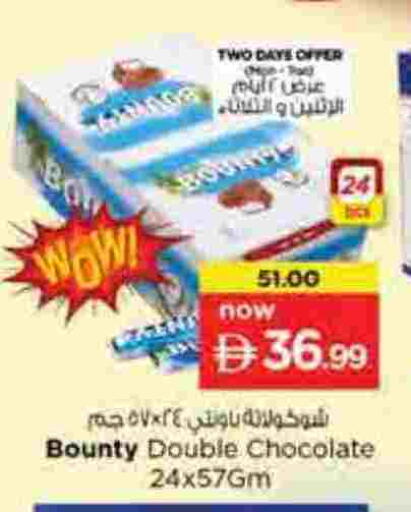 available at نستو هايبرماركت in الإمارات العربية المتحدة , الامارات - الشارقة / عجمان