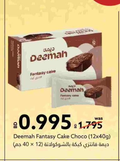 available at Midway Supermarket in Bahrain