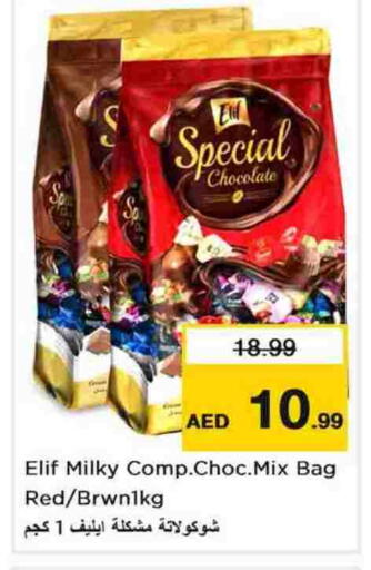 available at نستو هايبرماركت in الإمارات العربية المتحدة , الامارات - الشارقة / عجمان