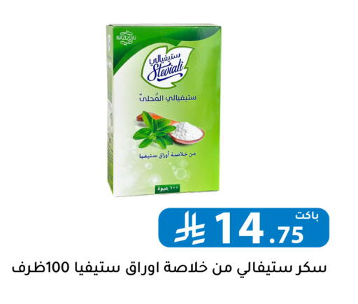 available at تخفيضات العائلة in مملكة العربية السعودية, السعودية, سعودية - الرياض