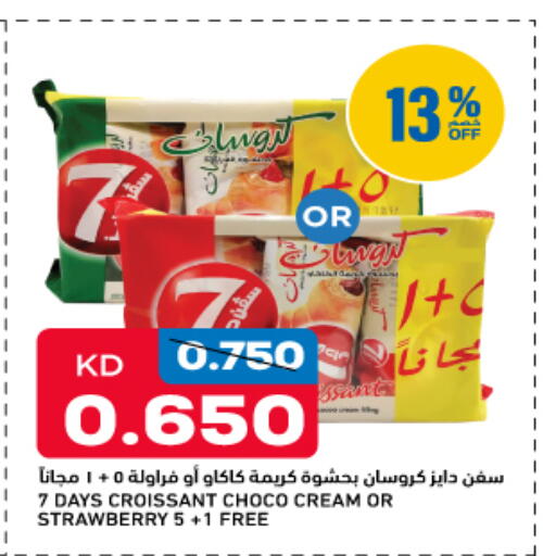 Strawberry available at غلف مارت in الكويت - محافظة الجهراء