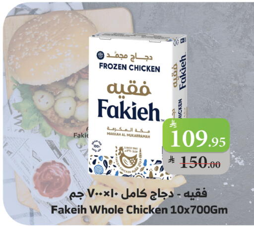 available at الراية in مملكة العربية السعودية, السعودية, سعودية - خميس مشيط
