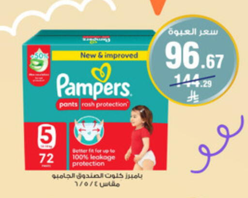 available at Al-Dawaa Pharmacy in KSA, Saudi Arabia, Saudi - Sakaka