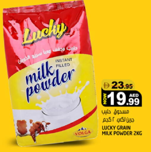 available at هاشم هايبرماركت in الإمارات العربية المتحدة , الامارات - الشارقة / عجمان