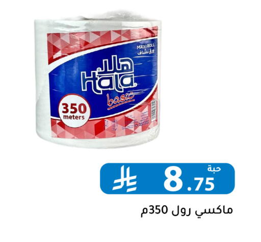 available at تخفيضات العائلة in مملكة العربية السعودية, السعودية, سعودية - الرياض