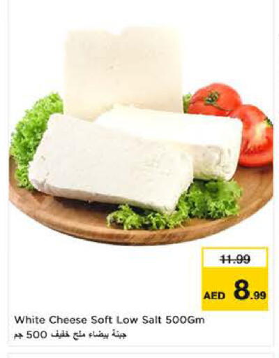available at نستو هايبرماركت in الإمارات العربية المتحدة , الامارات - ٱلْفُجَيْرَة‎