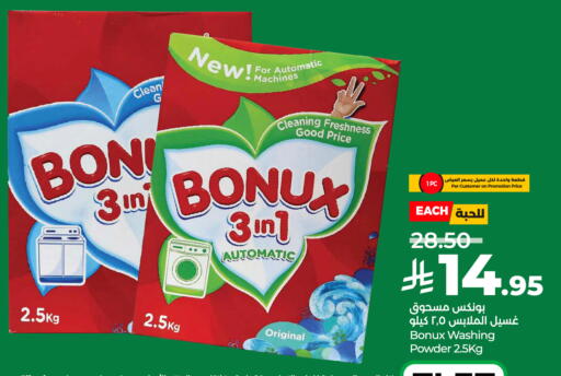 available at لولو هايبرماركت in مملكة العربية السعودية, السعودية, سعودية - عنيزة