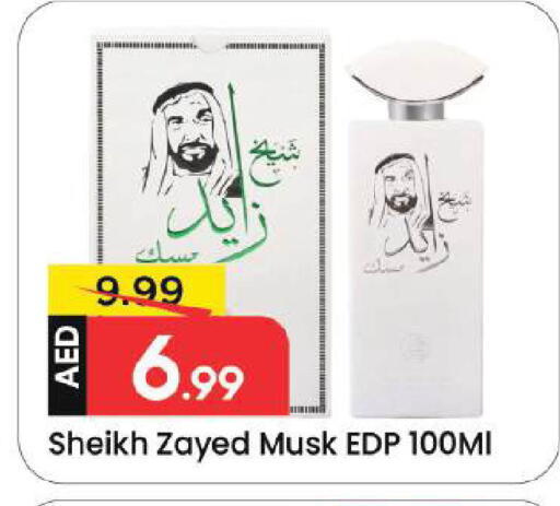 available at Mark & Save in UAE - Dubai