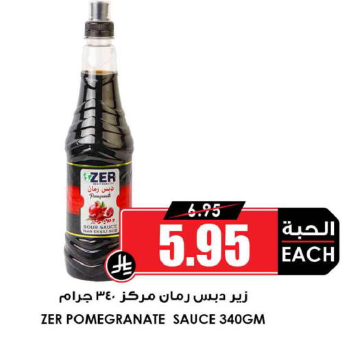 Pomegranate available at Prime Supermarket in KSA, Saudi Arabia, Saudi - Najran