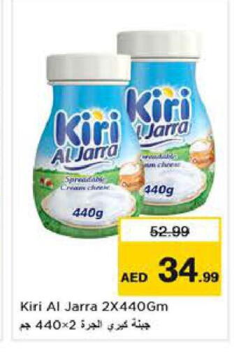 available at نستو هايبرماركت in الإمارات العربية المتحدة , الامارات - دبي