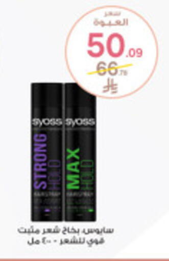 available at Al-Dawaa Pharmacy in KSA, Saudi Arabia, Saudi - Khamis Mushait