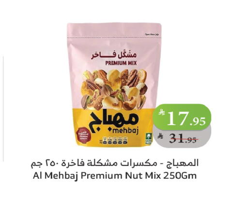available at Al Raya in KSA, Saudi Arabia, Saudi - Al Qunfudhah