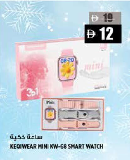 available at هاشم هايبرماركت in الإمارات العربية المتحدة , الامارات - الشارقة / عجمان