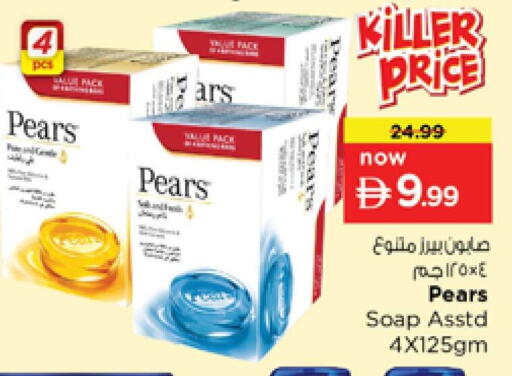 available at نستو هايبرماركت in الإمارات العربية المتحدة , الامارات - الشارقة / عجمان