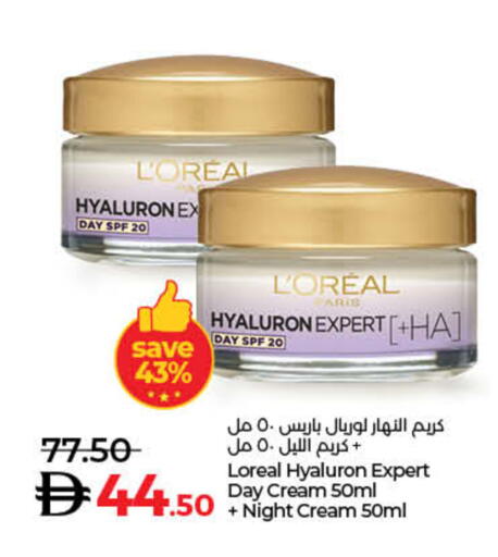 available at لولو هايبرماركت in الإمارات العربية المتحدة , الامارات - أم القيوين‎