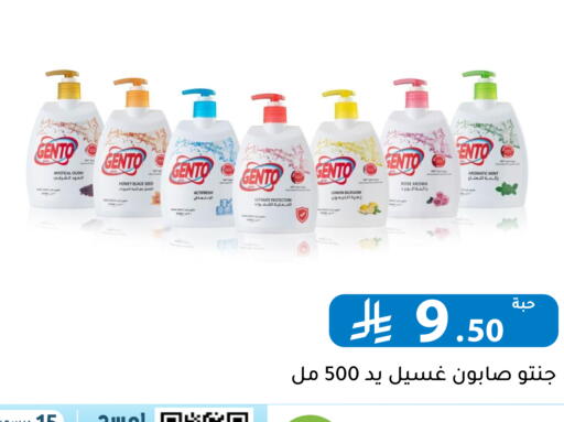 Lemon Mint available at تخفيضات العائلة in مملكة العربية السعودية, السعودية, سعودية - الرياض