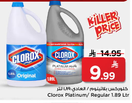 available at Mark & Save in KSA, Saudi Arabia, Saudi - Riyadh