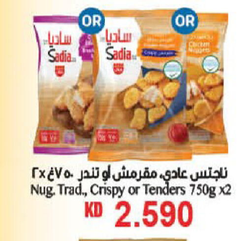 available at هايبرماكس in الكويت - مدينة الكويت