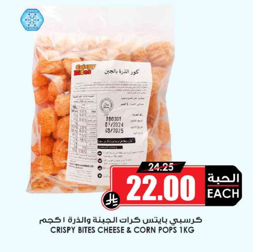 available at Prime Supermarket in KSA, Saudi Arabia, Saudi - Unayzah