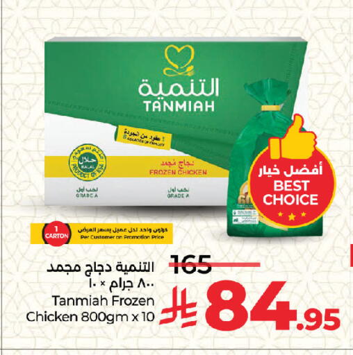 available at لولو هايبرماركت in مملكة العربية السعودية, السعودية, سعودية - جدة