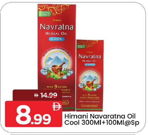 available at مارك & سيف in الإمارات العربية المتحدة , الامارات - الشارقة / عجمان