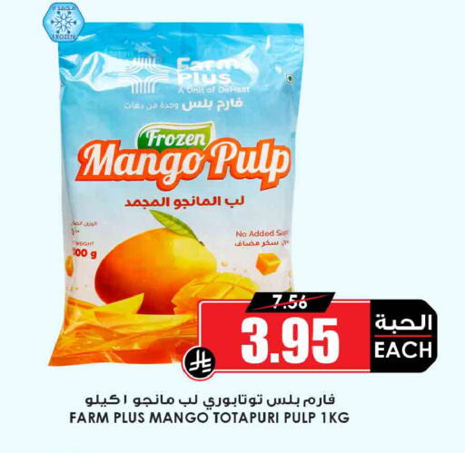 Mango available at أسواق النخبة in مملكة العربية السعودية, السعودية, سعودية - محايل