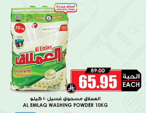 available at أسواق النخبة in مملكة العربية السعودية, السعودية, سعودية - الزلفي
