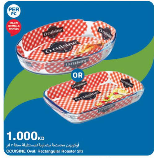 available at هايبرماكس in الكويت - مدينة الكويت