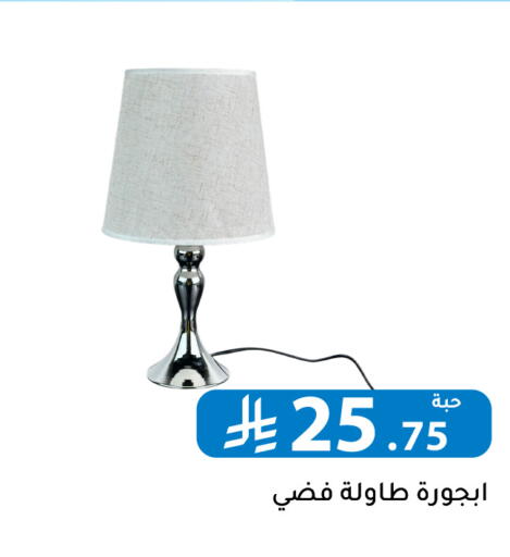 available at Family Discount in KSA, Saudi Arabia, Saudi - Riyadh