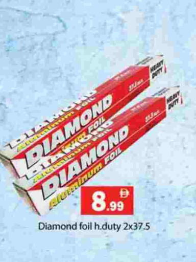 available at جلف هايبرماركت ذ.م.م in الإمارات العربية المتحدة , الامارات - رَأْس ٱلْخَيْمَة