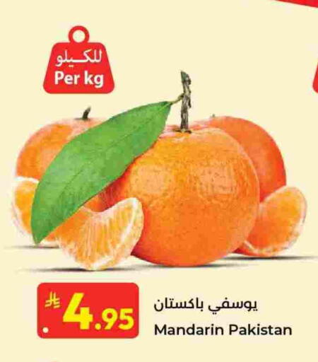 Mandarin from Pakistan available at Kabayan Hypermarket in KSA, Saudi Arabia, Saudi - Jeddah