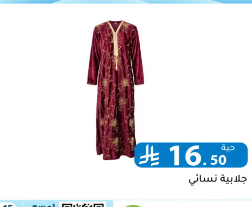 available at تخفيضات العائلة in مملكة العربية السعودية, السعودية, سعودية - الرياض