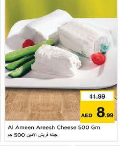 available at نستو هايبرماركت in الإمارات العربية المتحدة , الامارات - دبي