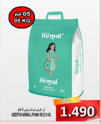 available at مجموعة حسن محمود in البحرين