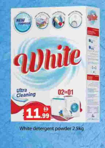 available at جلف هايبرماركت ذ.م.م in الإمارات العربية المتحدة , الامارات - رَأْس ٱلْخَيْمَة